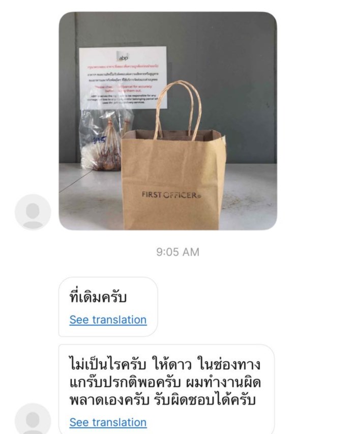  ไวรัล เมื่อไรเดอร์ทำกาแฟหก