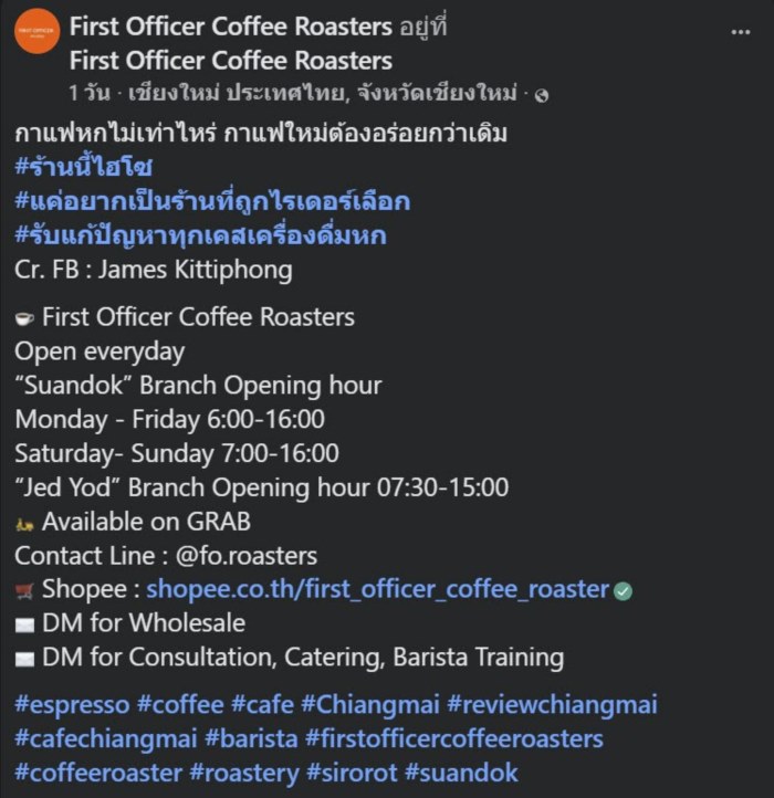  ไวรัล เมื่อไรเดอร์ทำกาแฟหก
