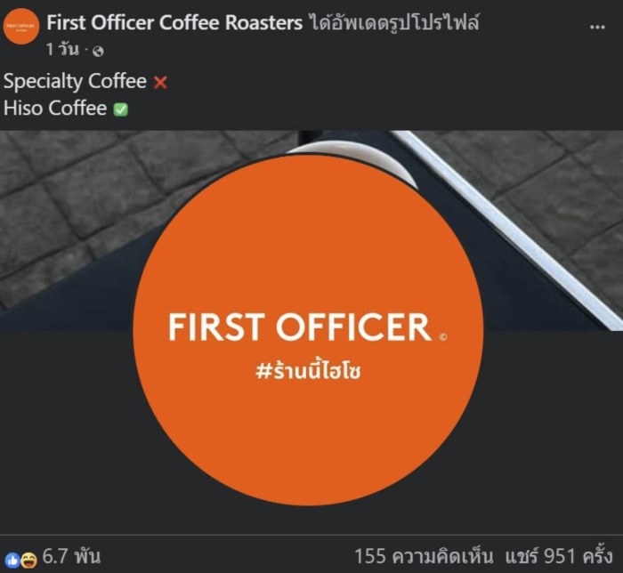  ไวรัล เมื่อไรเดอร์ทำกาแฟหก