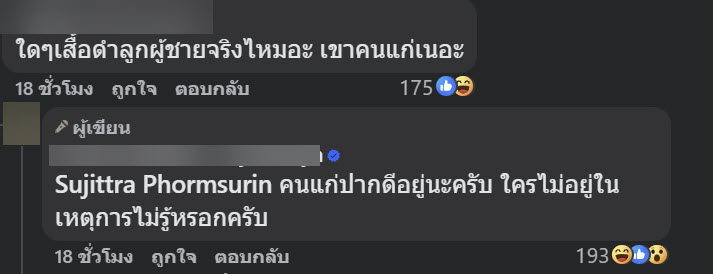 ทัวร์ลง ร้านดังอยุธยา ซัดกันวุ่นกับลูกค้า-ขับชนใส่รถ