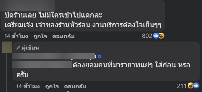 ทัวร์ลง ร้านดังอยุธยา ซัดกันวุ่นกับลูกค้า-ขับชนใส่รถ