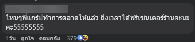  ไวรัล เมื่อไรเดอร์ทำกาแฟหก