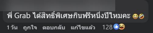  ไวรัล เมื่อไรเดอร์ทำกาแฟหก