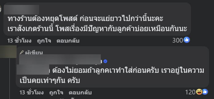 ทัวร์ลง ร้านดังอยุธยา ซัดกันวุ่นกับลูกค้า-ขับชนใส่รถ