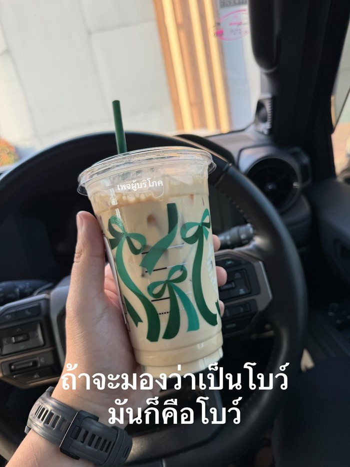 แก้วกาแฟ เป็นไวรัลขึ้นมาเพราะรูปโบว์