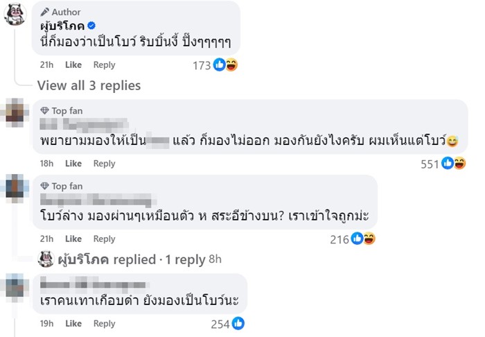 แก้วกาแฟ เป็นไวรัลขึ้นมาเพราะรูปโบว์