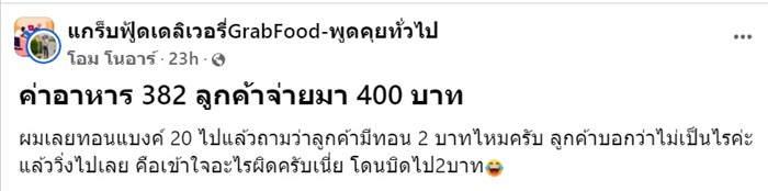 คณิตคิดไว ใครกันที่ต้องจ่าย คณิตคิดไว ใครกันที่ต้องจ่าย