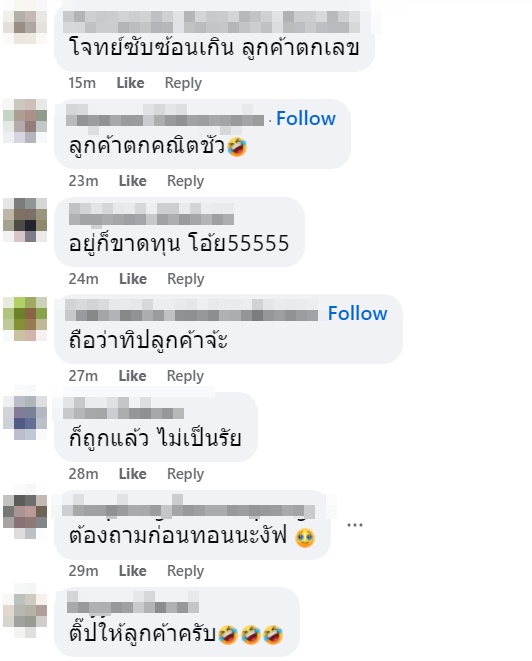 คณิตคิดไว ใครกันที่ต้องจ่าย คณิตคิดไว ใครกันที่ต้องจ่าย