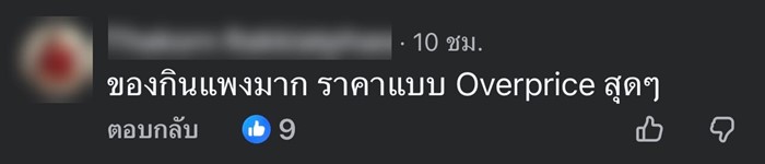 หมึกย่างงานกาชาด 2568