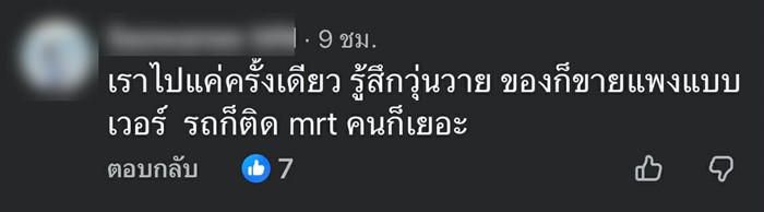 หมึกย่างงานกาชาด 2568