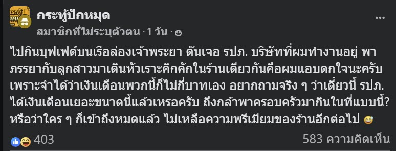 เงินเดือนรปภ.