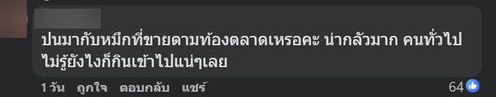 หมึกบลูริง