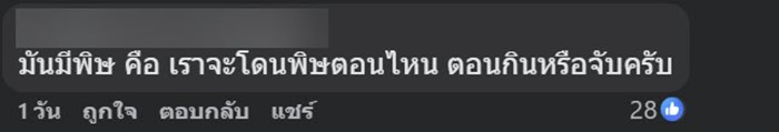 หมึกบลูริง
