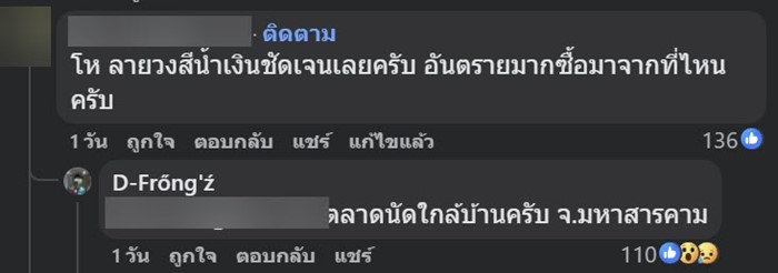 หมึกบลูริง