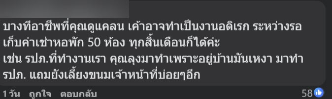 เงินเดือนรปภ.