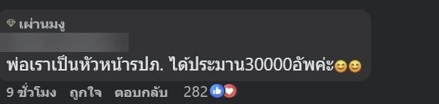 เงินเดือนรปภ.