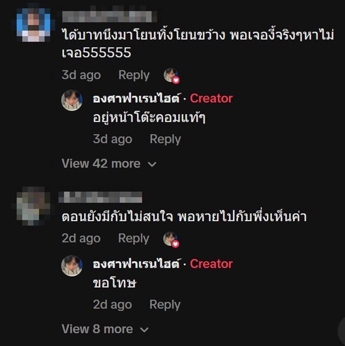 เซเว่น อีเลฟเว่น