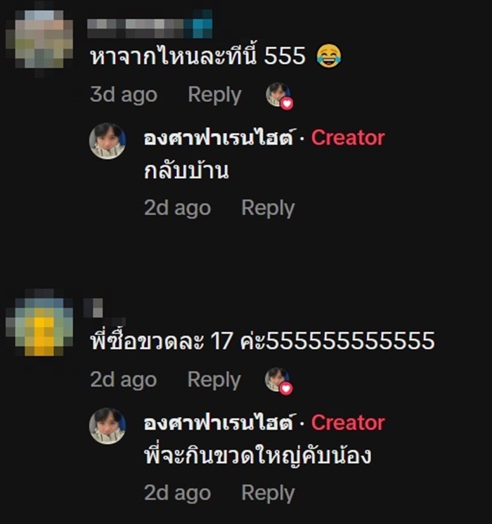 เซเว่น อีเลฟเว่น