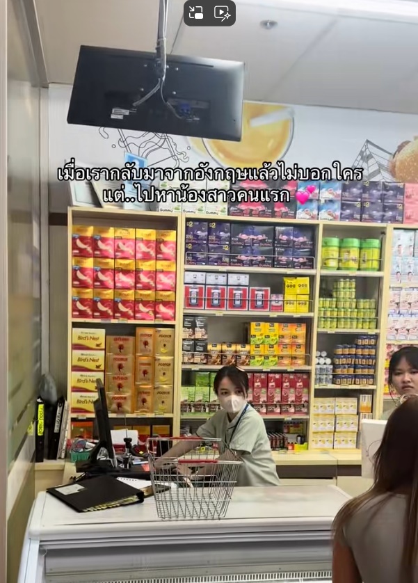 งเซอร์ไพรส์