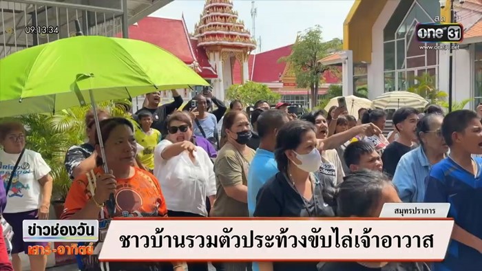 ประท้วงเจ้าอาวาส