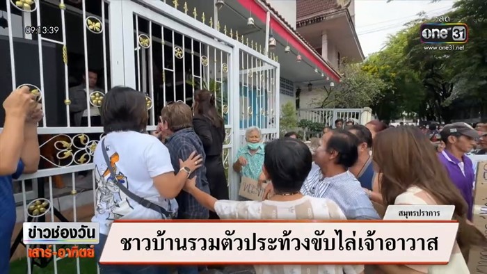 ประท้วงเจ้าอาวาส