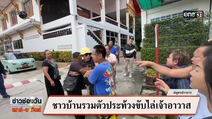 ประท้วงเจ้าอาวาส