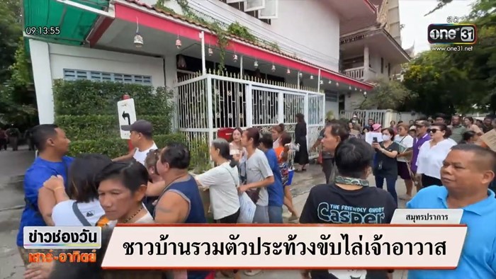 ประท้วงเจ้าอาวาส