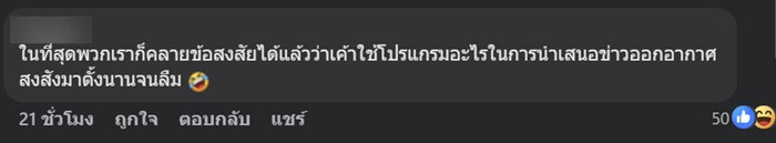 หลุดขึ้นจอ โปรแกรมคุ้น ๆ หลุดขึ้นจอ โปรแกรมคุ้น ๆ