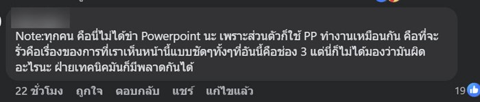 หลุดขึ้นจอ โปรแกรมคุ้น ๆ หลุดขึ้นจอ โปรแกรมคุ้น ๆ