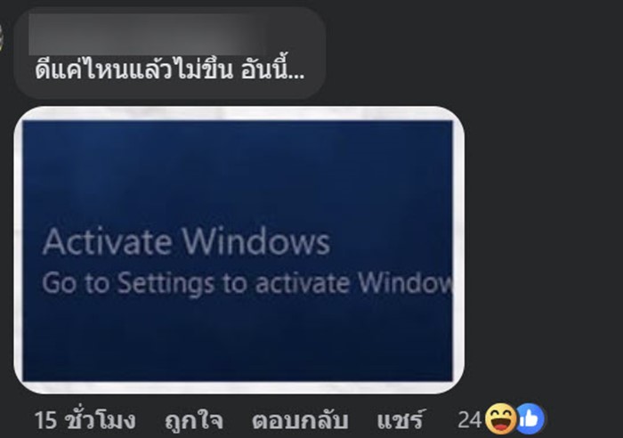 หลุดขึ้นจอ โปรแกรมคุ้น ๆ หลุดขึ้นจอ โปรแกรมคุ้น ๆ