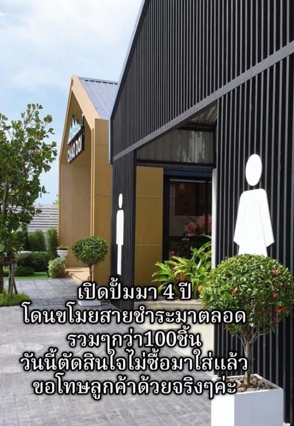 สายฉีดก้น สายฉีดก้น