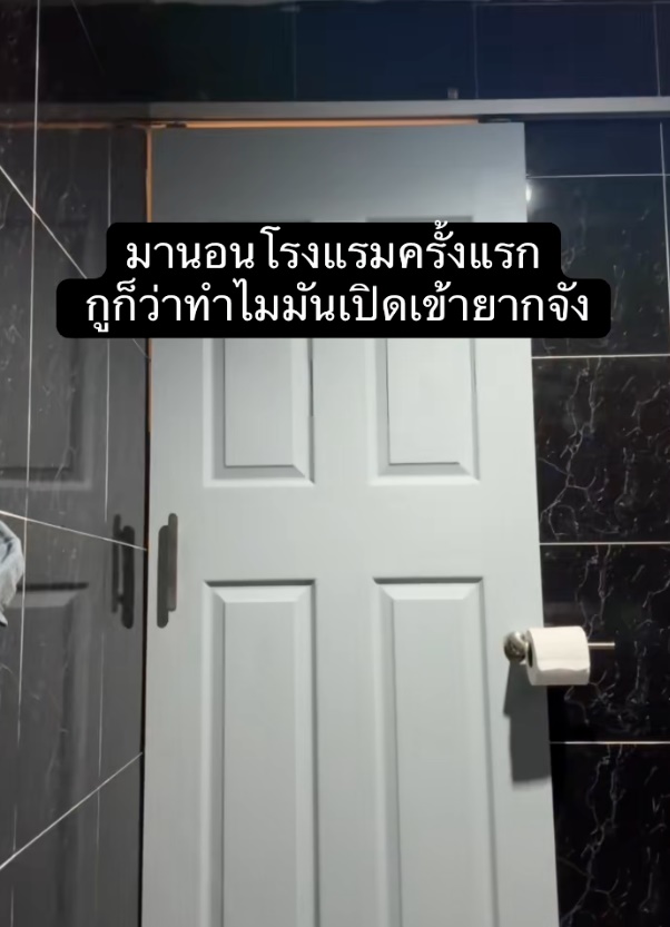 ประตูห้องน้ำ