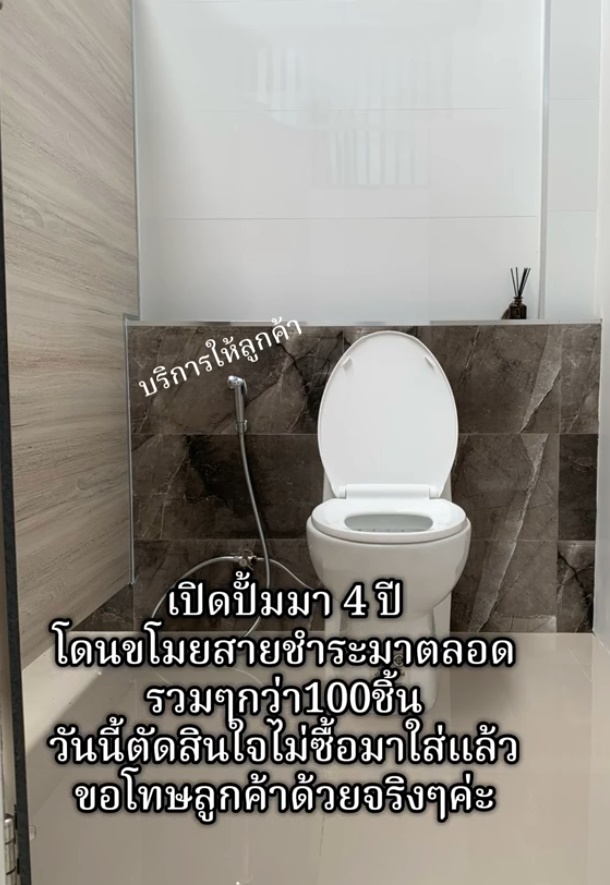 สายฉีดก้น สายฉีดก้น
