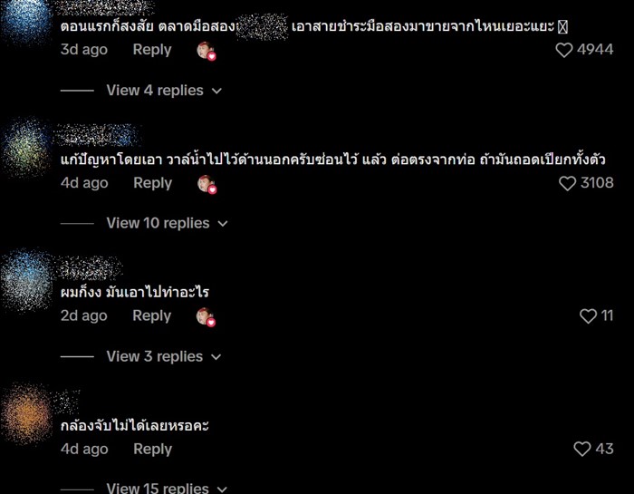 สายฉีดก้น สายฉีดก้น