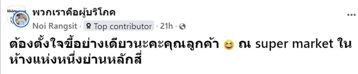 ห้องน้ำสาธารณะ มีป้ายเตือน อย่าเล่นโทรศัพท์มือถือ