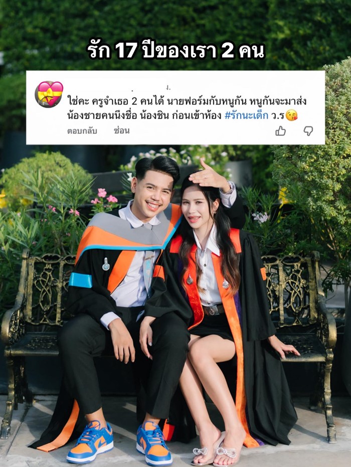 คู่รักคบ 10 ปี เพิ่งรู้เคยเรียนอนุบาลห้องเดียวกัน