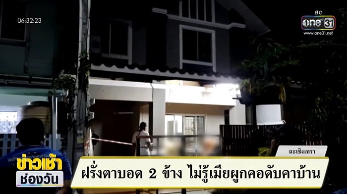 ผัวตาบอด ไม่รู้เมียจากไปแล้ว ผัวตาบอด ไม่รู้เมียจากไปแล้ว