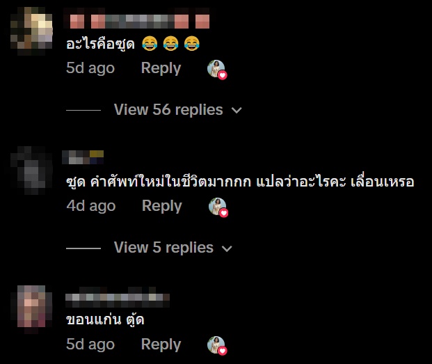  ไวรัล TikTok เห็นป้ายทุกอย่างปกติหมดที่โรงพยาบาล ก่อนเจอคำว่า ซูด ความหมายคือ