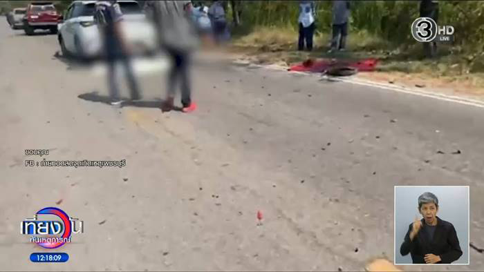 เก๋งชนเด็ก ม.1 ดับ 3 ศพ ซ้ำญาติถูกขู่ห้ามคุยกับสื่อ 