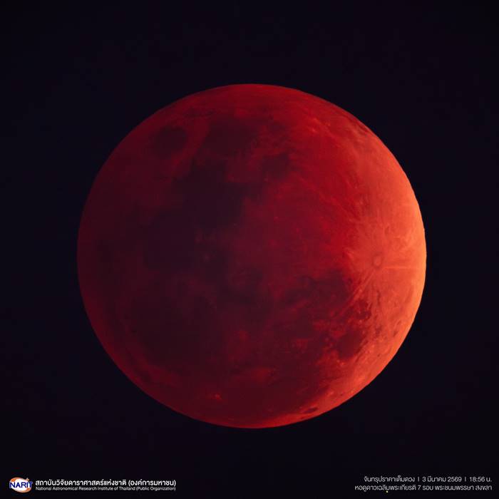 พระจันทร์สีเลือด