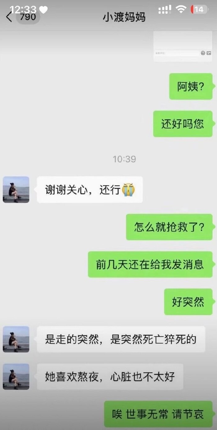  เน็ตไอดอลสาวเซ็กซี่ คนดังโซเชียลจีน เสียชีวิตกะทันหัน