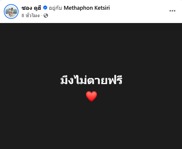 ซอง ดูฮี คาใจ น้องสาวตายเองหรือหนีอะไรมา ซอง ดูฮี คาใจ น้องสาวตายเองหรือหนีอะไรมา