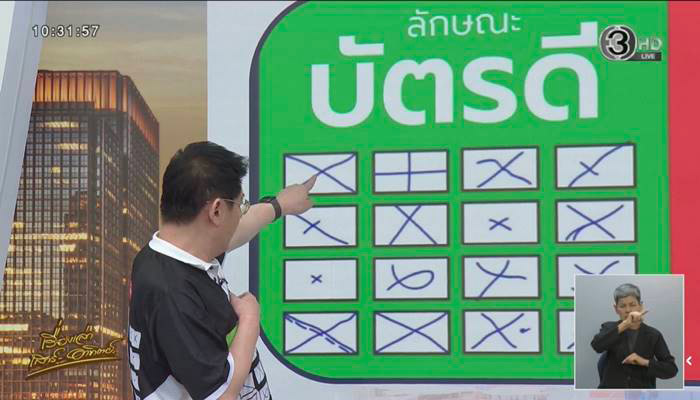 เลือกตั้ง 2569 มีการลงประชามติ 