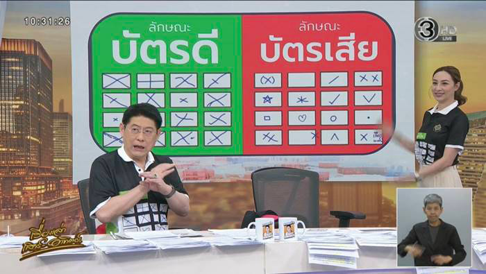 เลือกตั้ง 2569 มีการลงประชามติ 