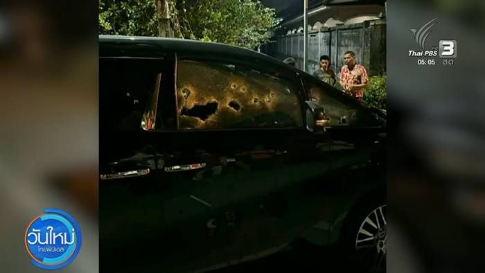 อุกอาจ ยิงถล่มรถ สส. 