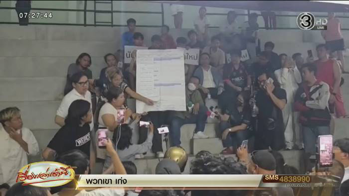 ชลบุรี เขต 1 ระอุต่อ