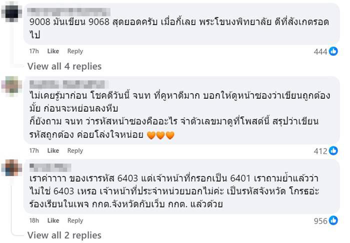 เลือกตั้ง 2569