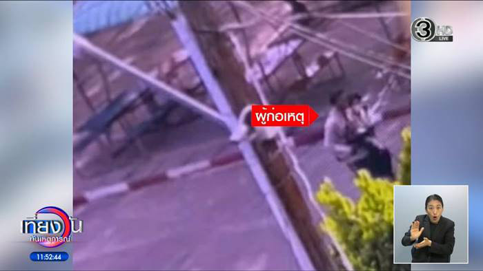 ครูเจ ชี้แจง ปมชายคลั่ง 18 ปี บุกยิง ผอ.