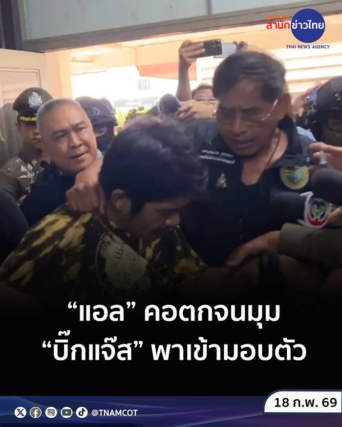 แอล ชายคลั่งพกอาวุธ 