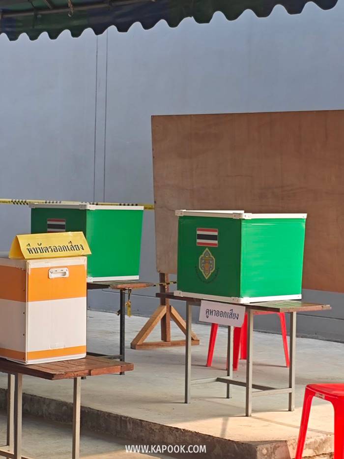 เลือกตั้ง 2569  